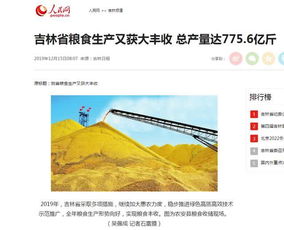 吉林今日为何被媒体“围观”？技术推广背后的故事